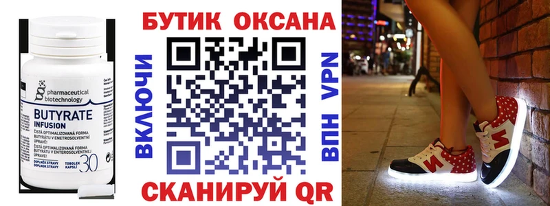 БУТИРАТ оксана Урень