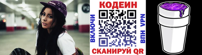 Codein Purple Drank  Урень 