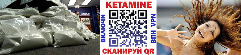 КЕТАМИН ketamine  Урень 