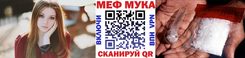 МЕФ mephedrone  Урень 